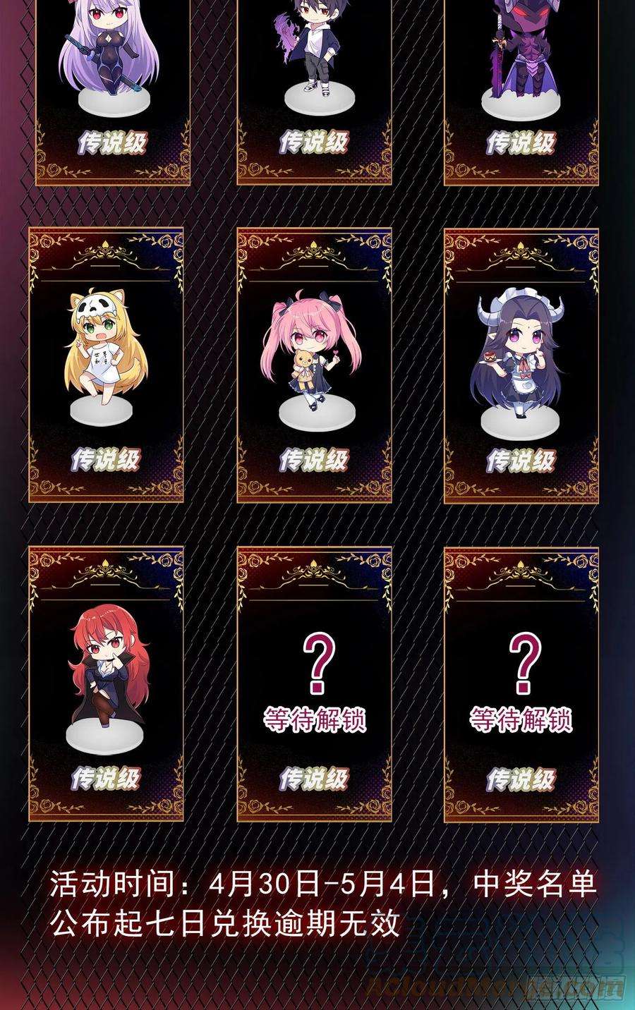 开局强吻裂口女41话 生命快乐水