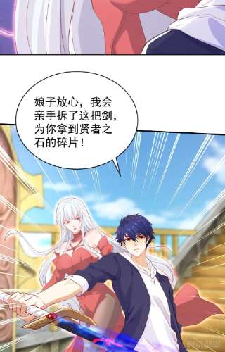 开局强吻裂口女42话 贤者之石碎片