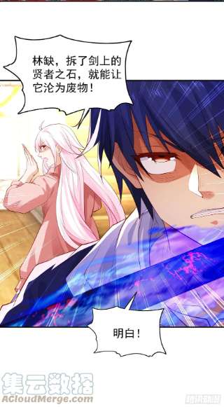 开局强吻裂口女42话 贤者之石碎片