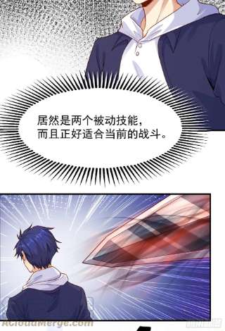 开局强吻裂口女42话 贤者之石碎片