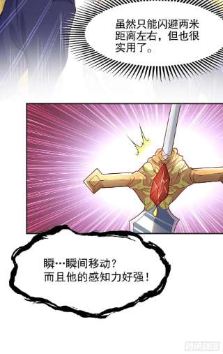 开局强吻裂口女42话 贤者之石碎片