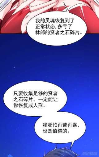 开局强吻裂口女42话 贤者之石碎片