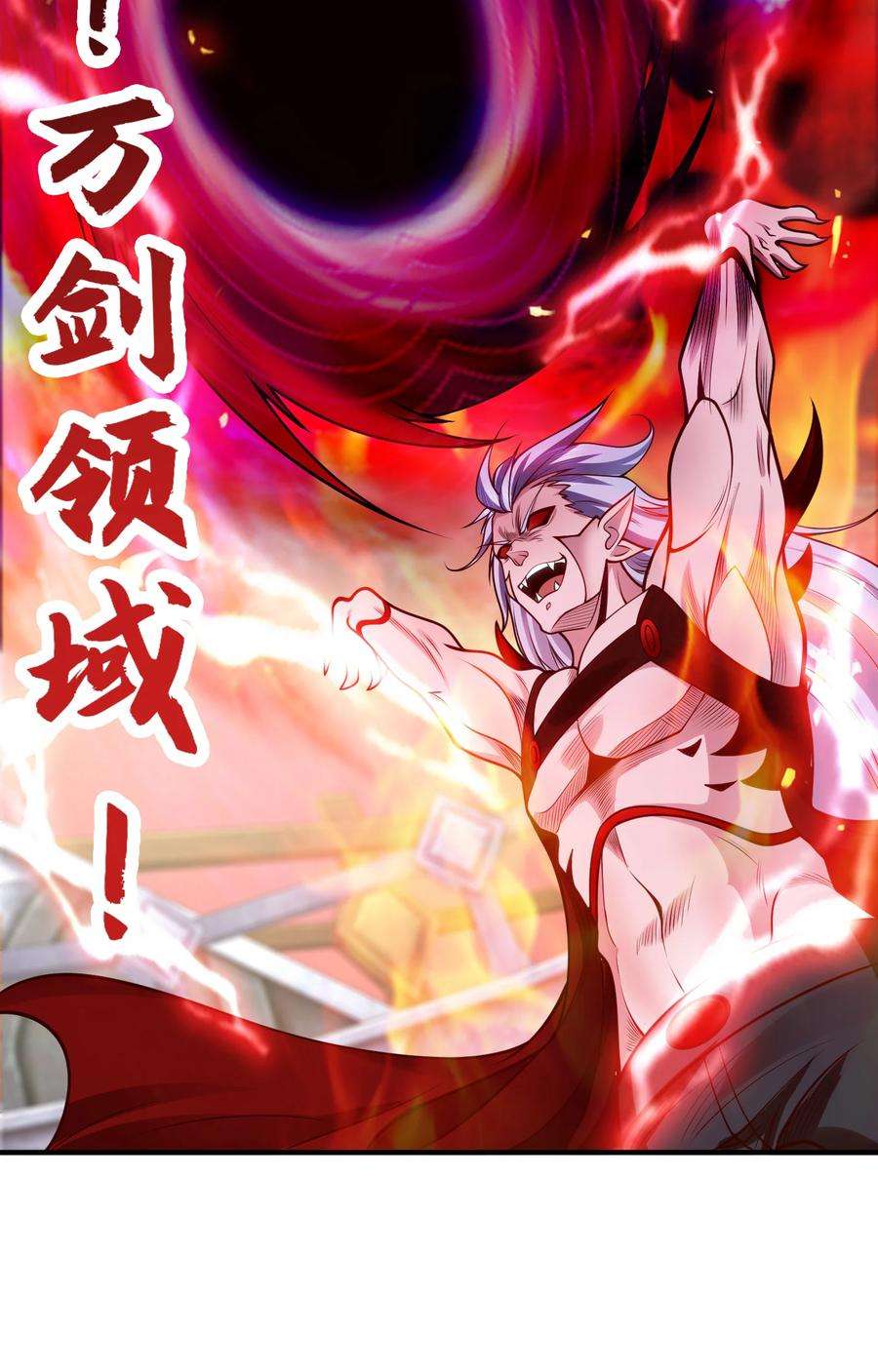 开局强吻裂口女43话 林缺VS赤剑鬼