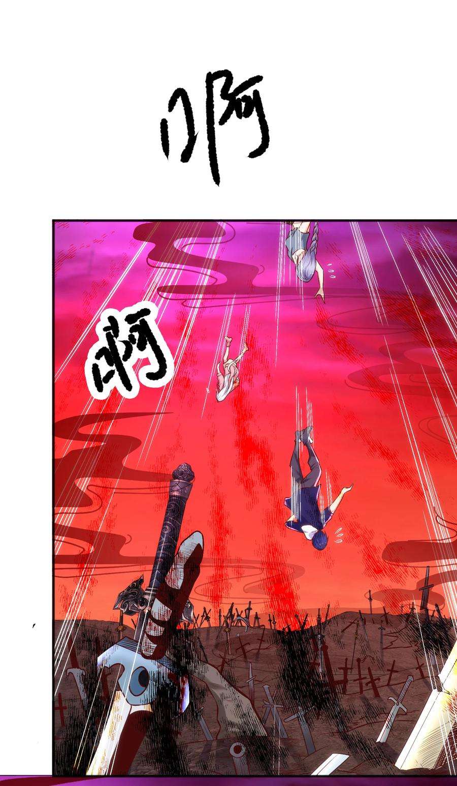 开局强吻裂口女43话 林缺VS赤剑鬼