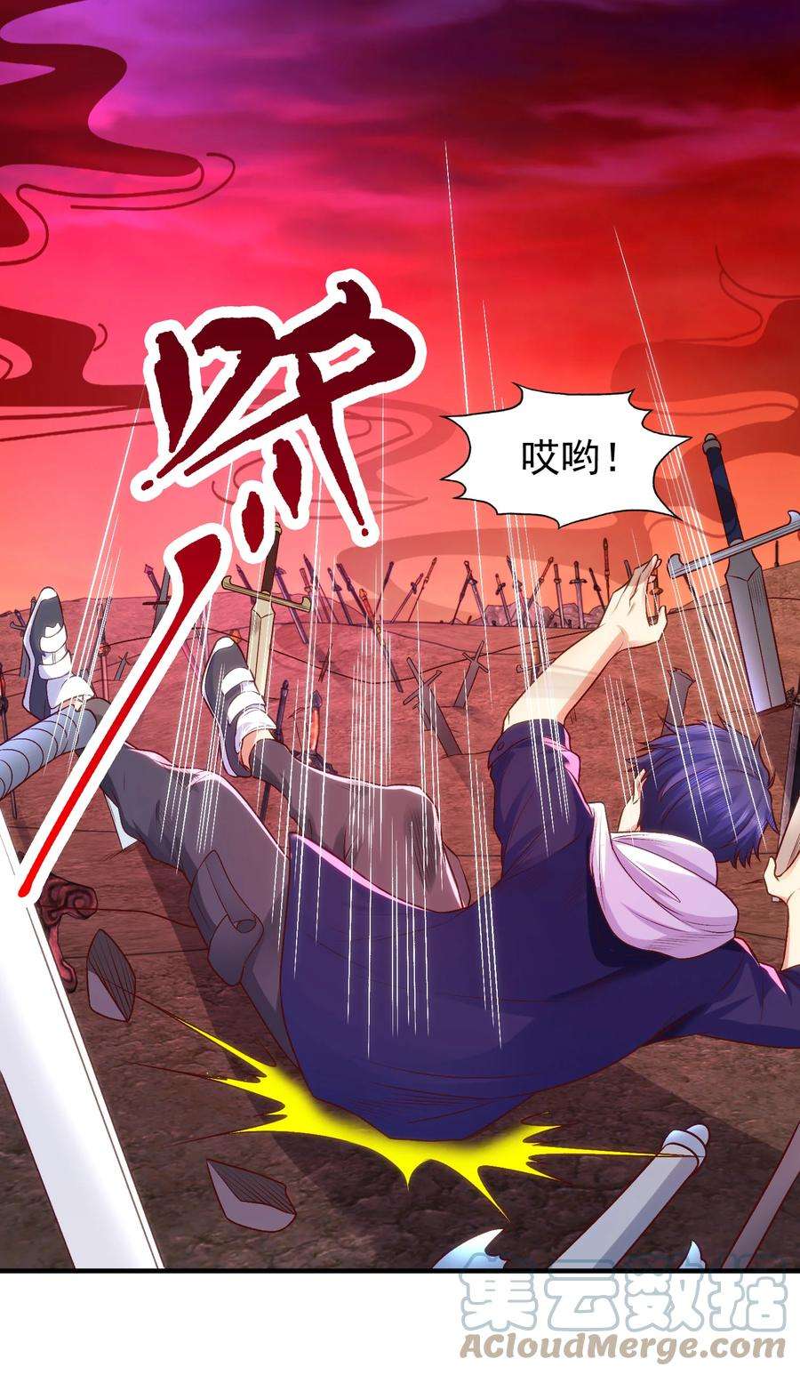 开局强吻裂口女43话 林缺VS赤剑鬼