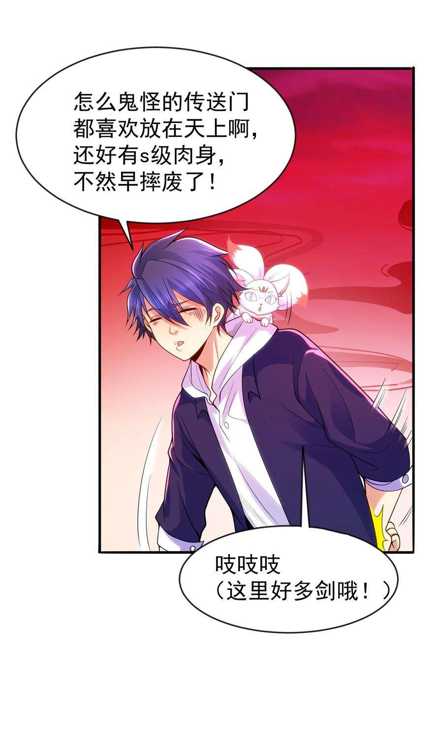 开局强吻裂口女43话 林缺VS赤剑鬼