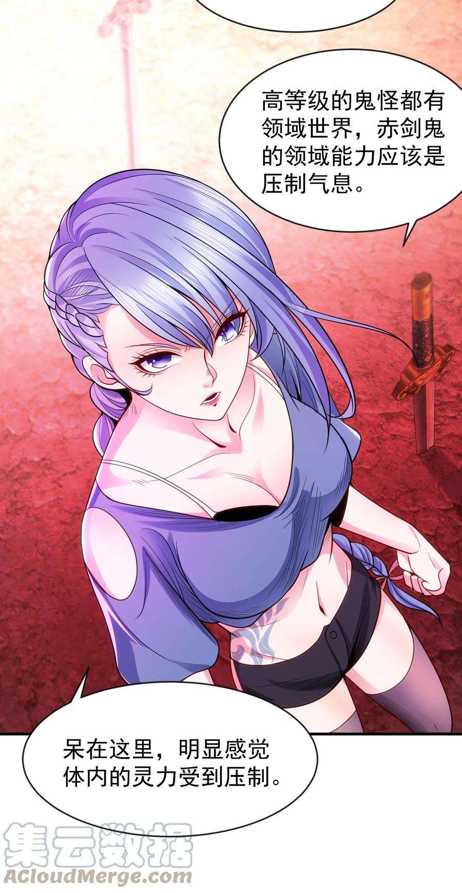 开局强吻裂口女43话 林缺VS赤剑鬼