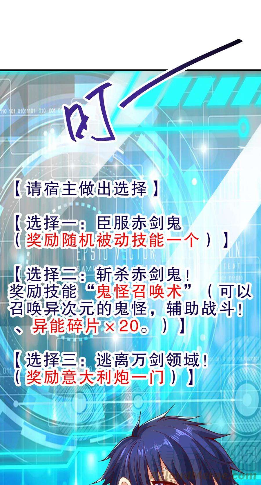 开局强吻裂口女43话 林缺VS赤剑鬼