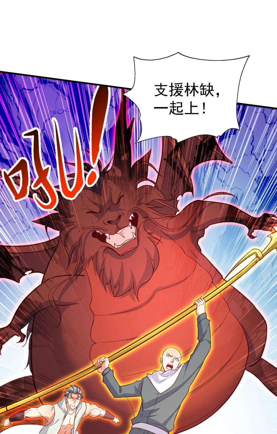 开局强吻裂口女43话 林缺VS赤剑鬼