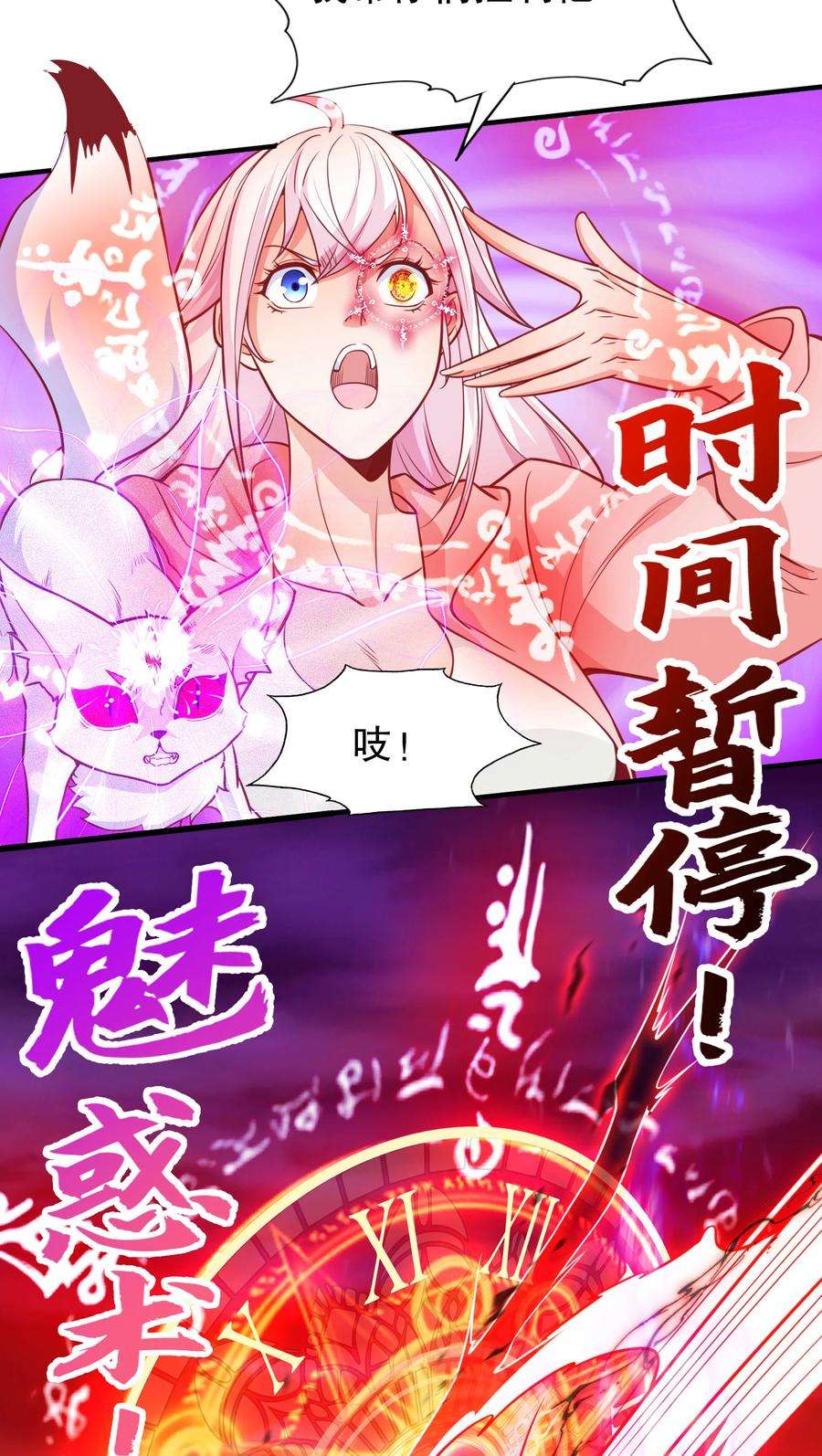 开局强吻裂口女43话 林缺VS赤剑鬼