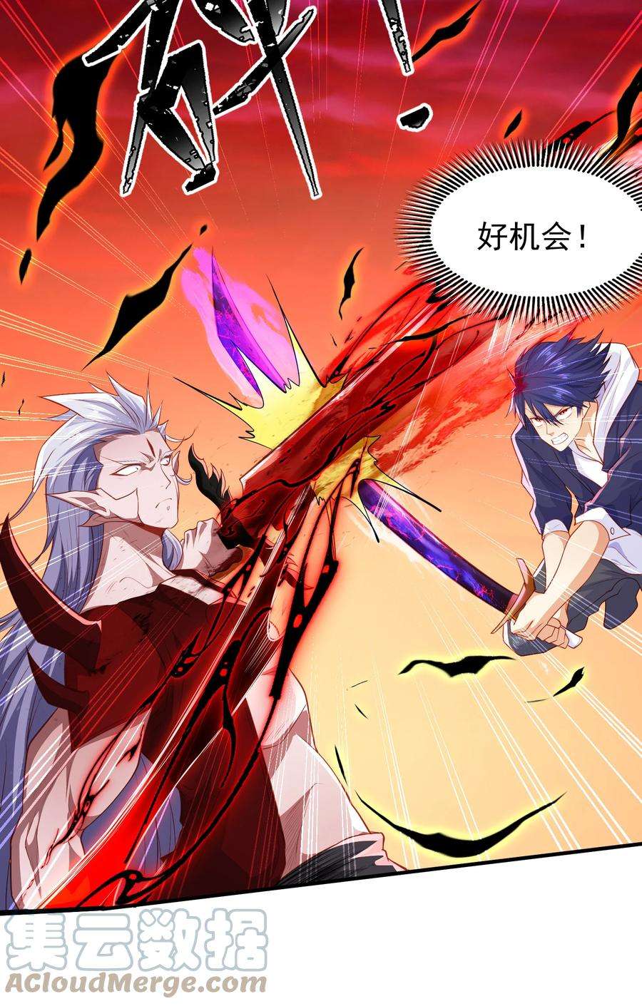 开局强吻裂口女43话 林缺VS赤剑鬼