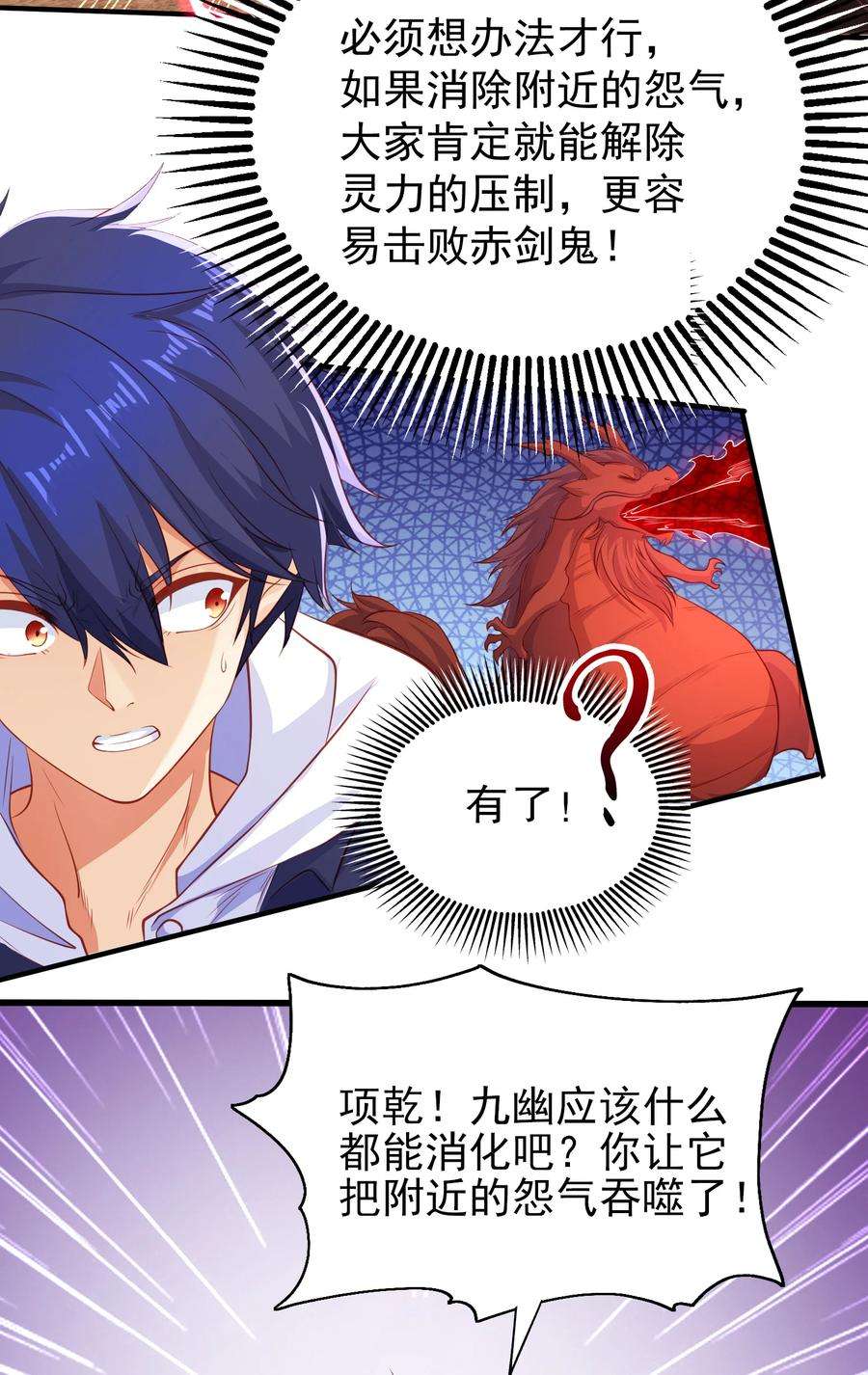 开局强吻裂口女43话 林缺VS赤剑鬼