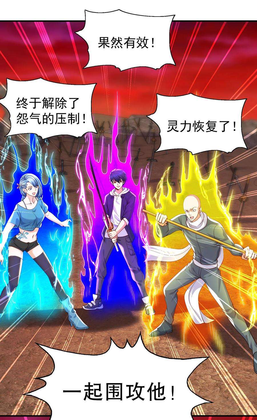 开局强吻裂口女43话 林缺VS赤剑鬼