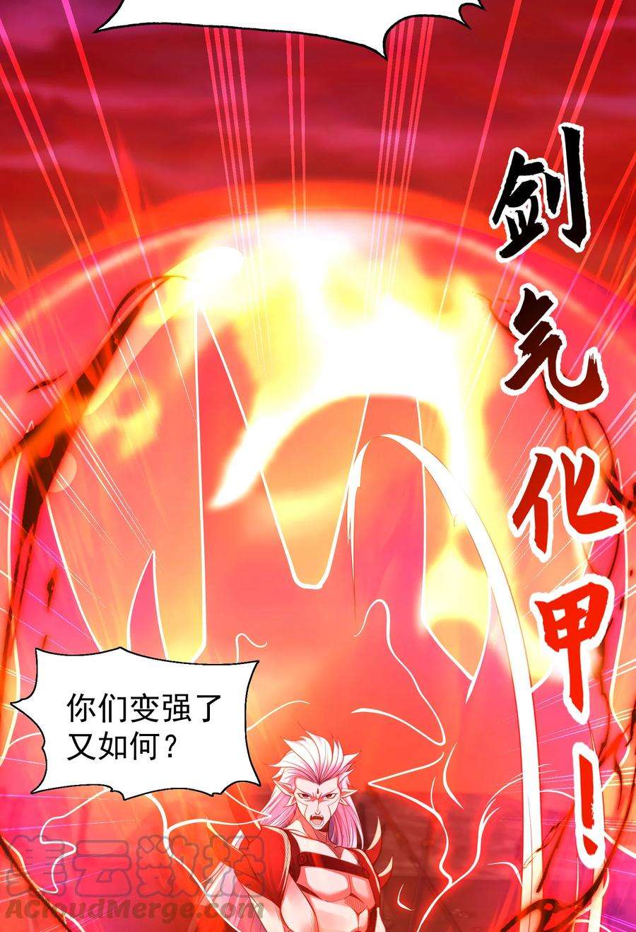 开局强吻裂口女43话 林缺VS赤剑鬼