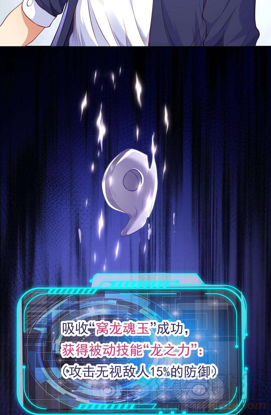 开局强吻裂口女43话 林缺VS赤剑鬼