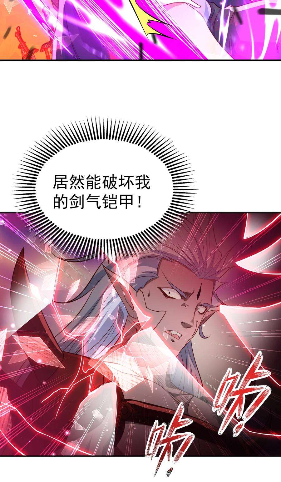 开局强吻裂口女43话 林缺VS赤剑鬼