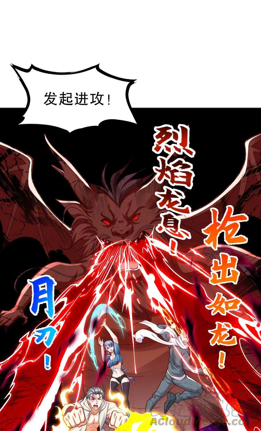 开局强吻裂口女43话 林缺VS赤剑鬼