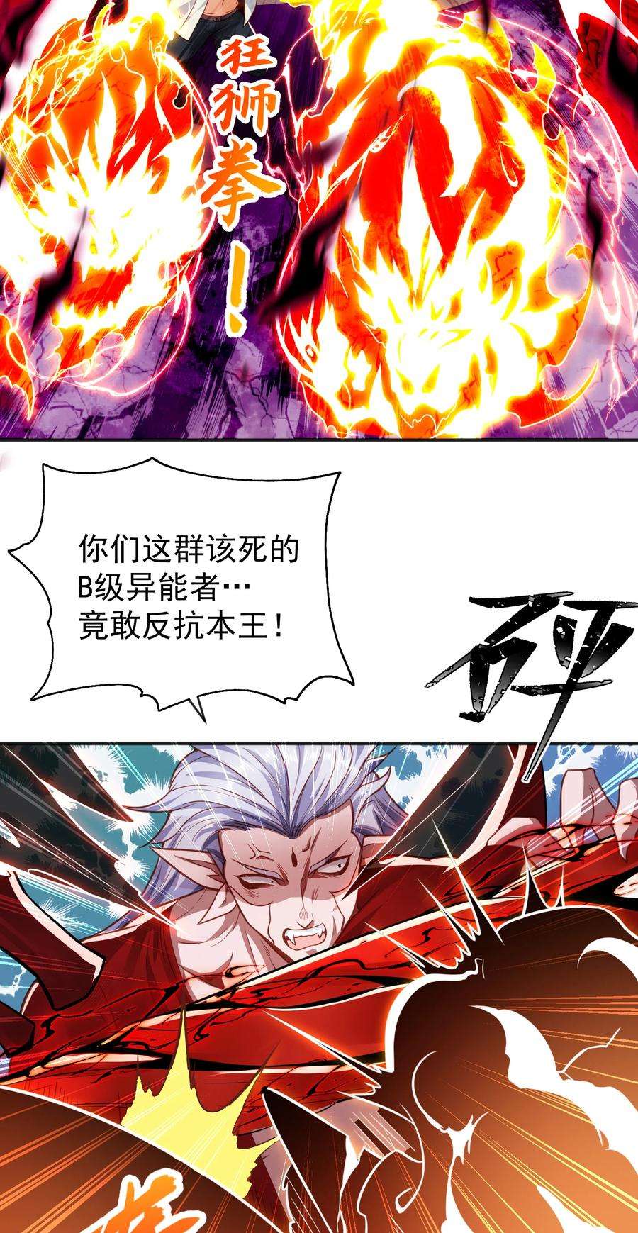 开局强吻裂口女43话 林缺VS赤剑鬼