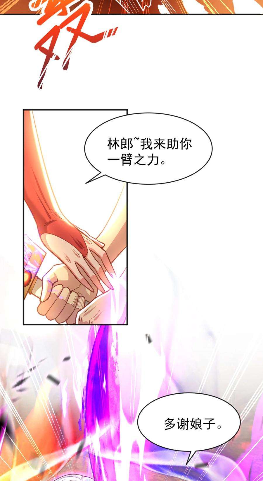 开局强吻裂口女43话 林缺VS赤剑鬼