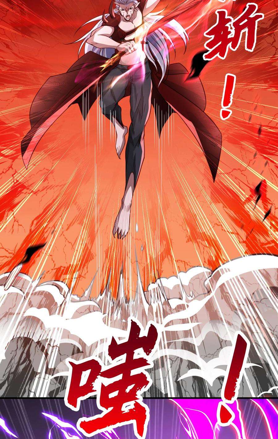 开局强吻裂口女43话 林缺VS赤剑鬼