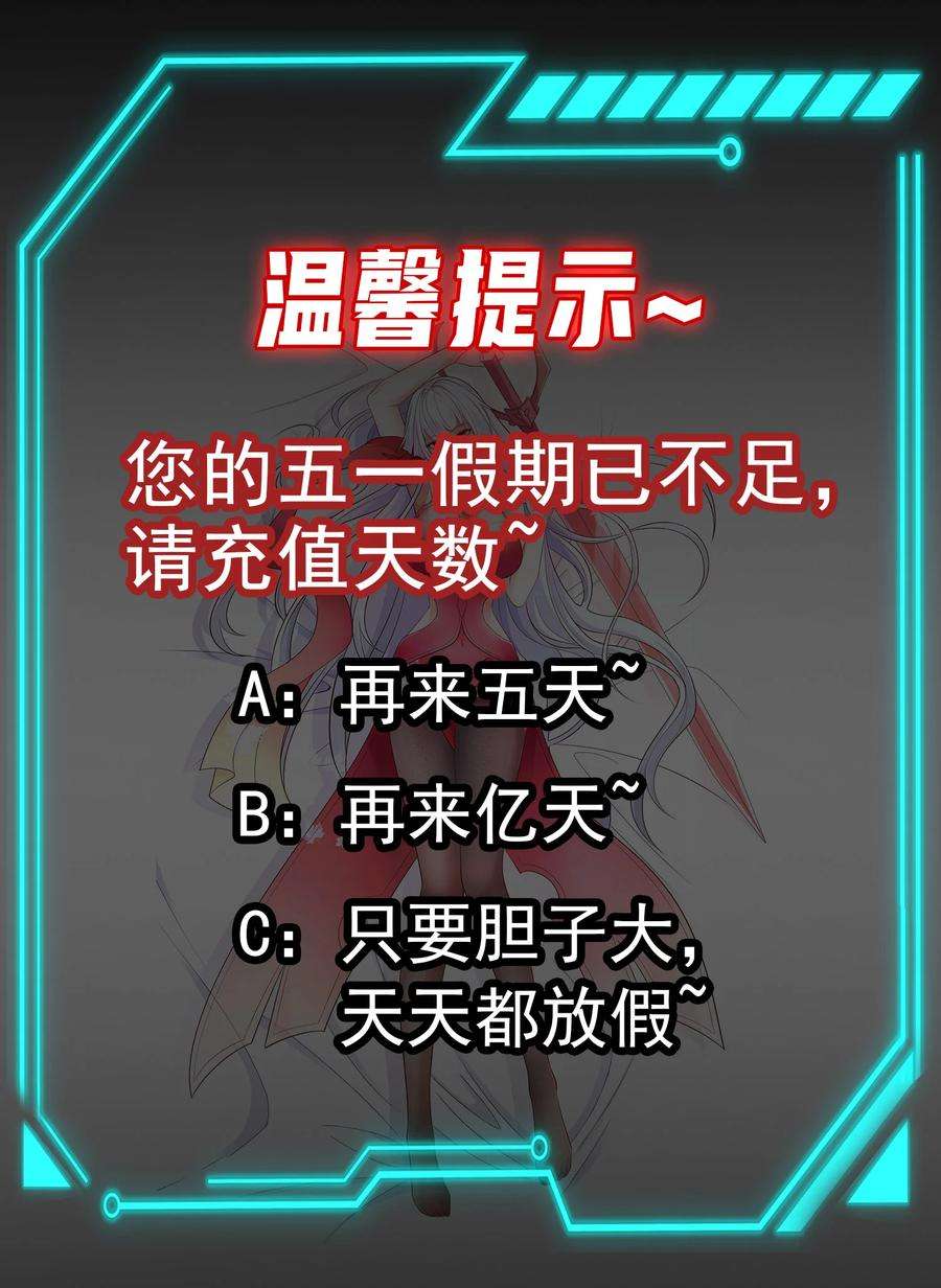 开局强吻裂口女43话 林缺VS赤剑鬼