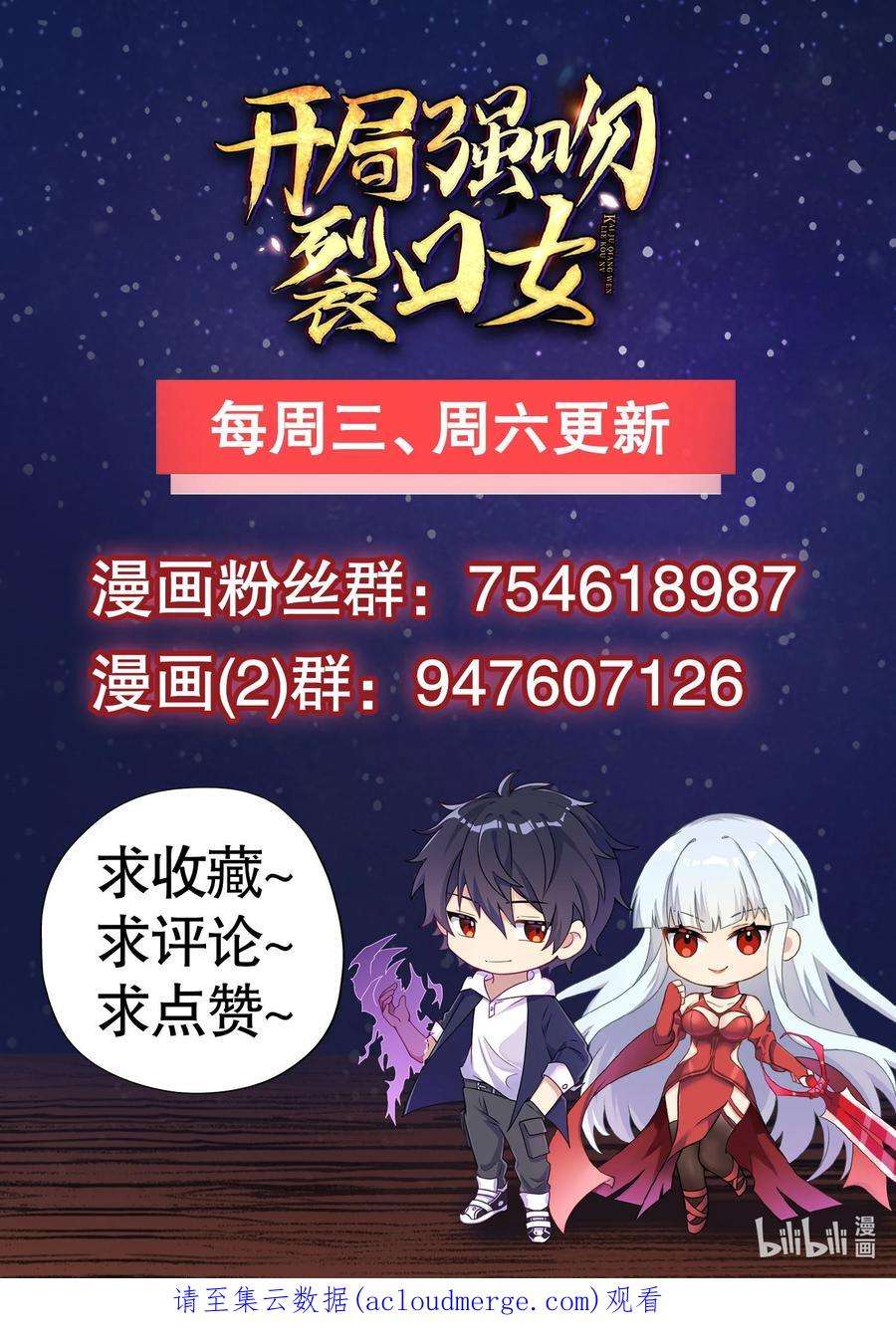 开局强吻裂口女43话 林缺VS赤剑鬼