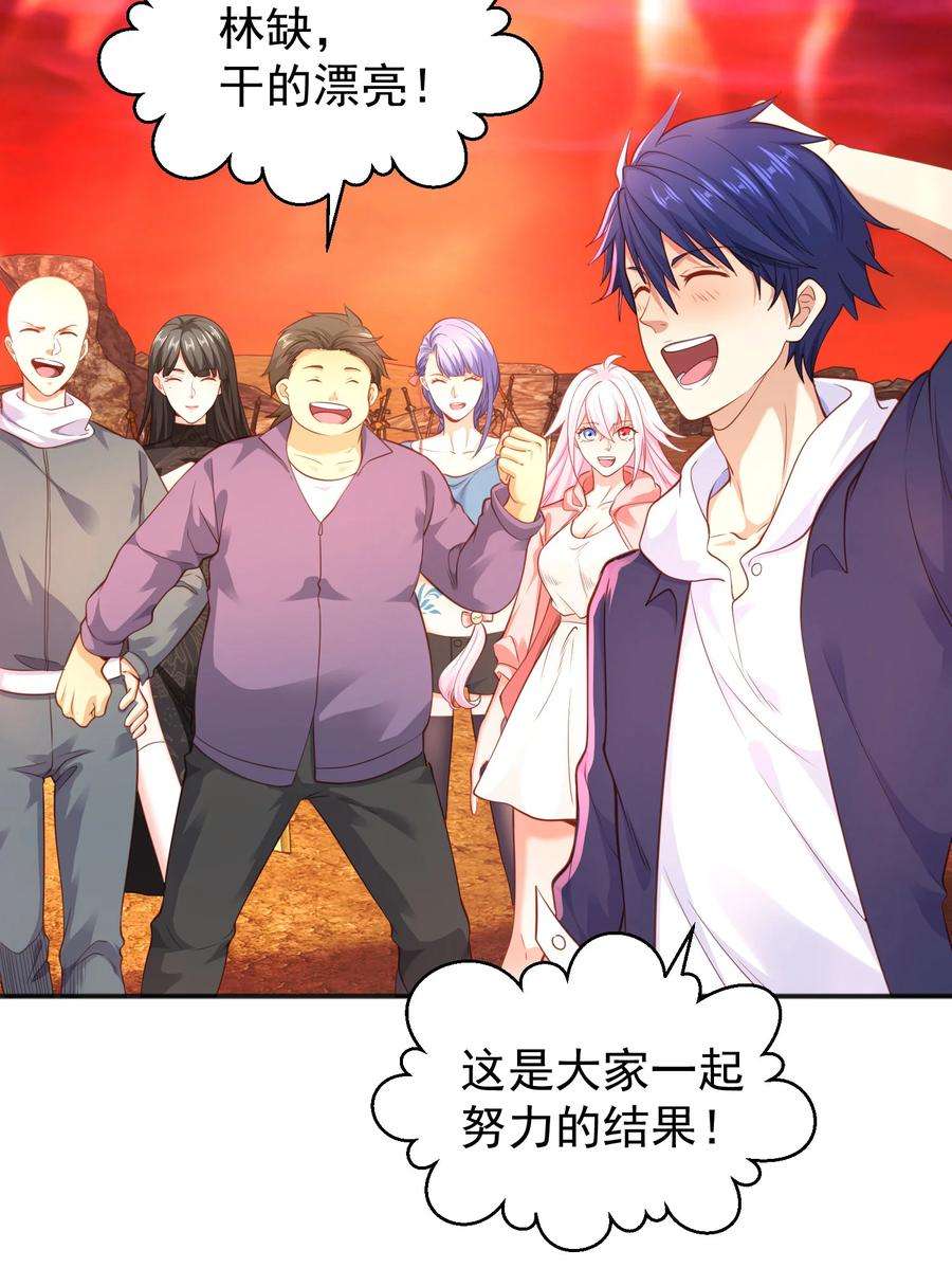 开局强吻裂口女44话 传说中的校霸！