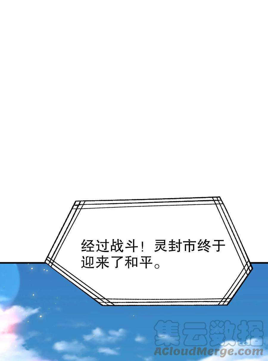 开局强吻裂口女44话 传说中的校霸！