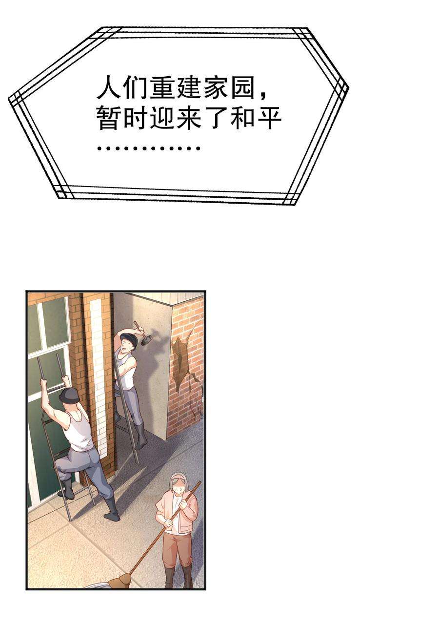 开局强吻裂口女44话 传说中的校霸！