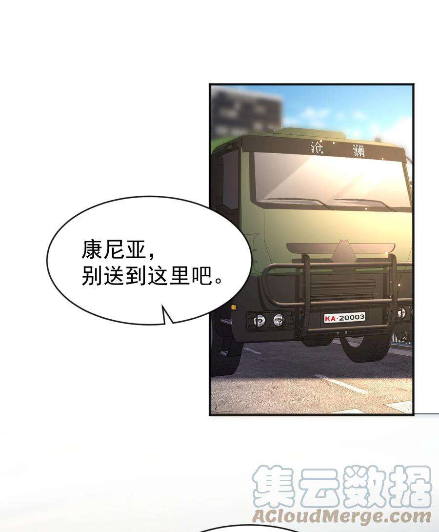 开局强吻裂口女44话 传说中的校霸！