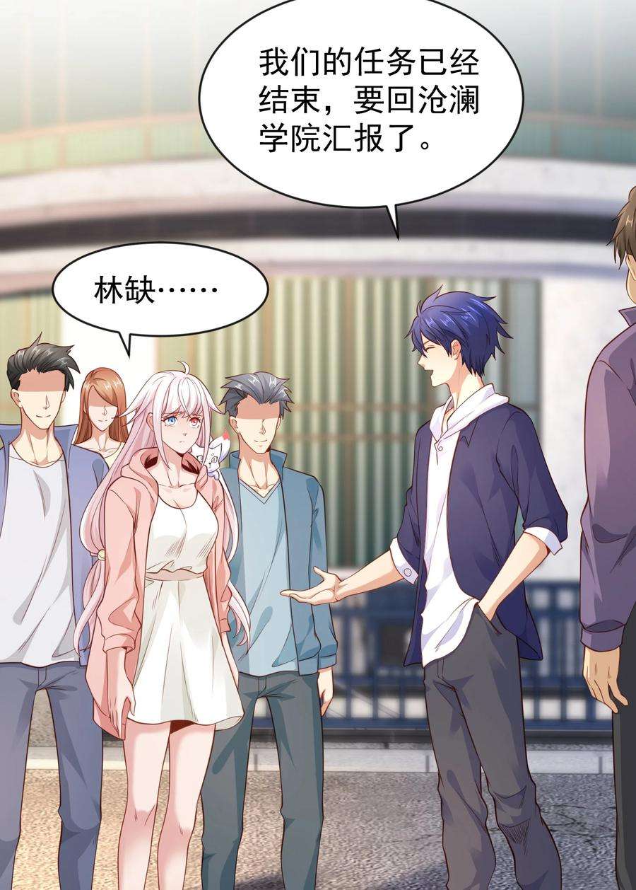 开局强吻裂口女44话 传说中的校霸！