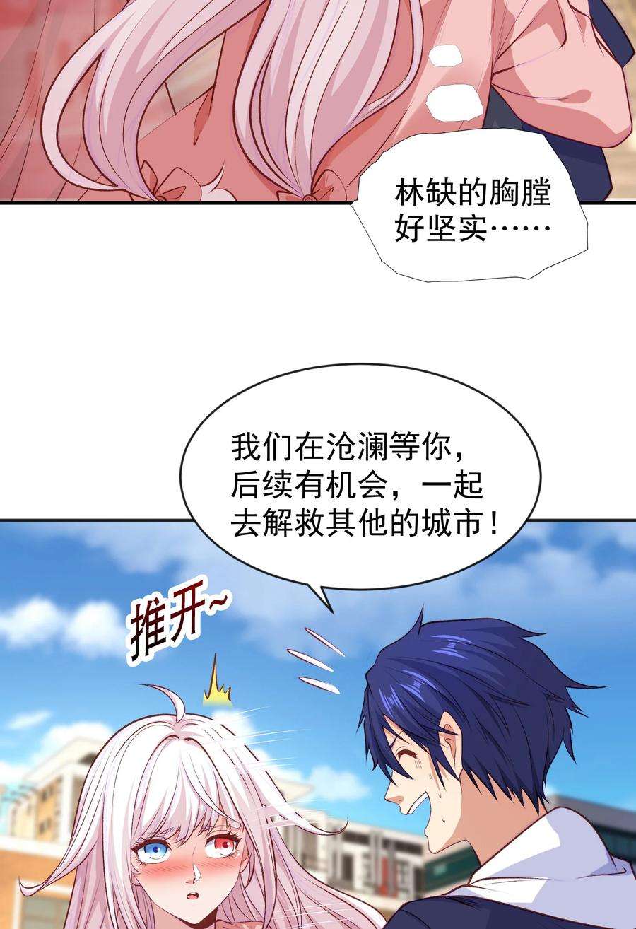 开局强吻裂口女44话 传说中的校霸！