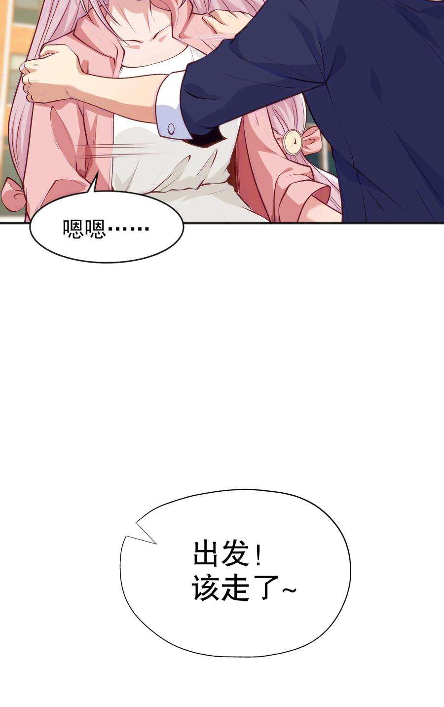 开局强吻裂口女44话 传说中的校霸！