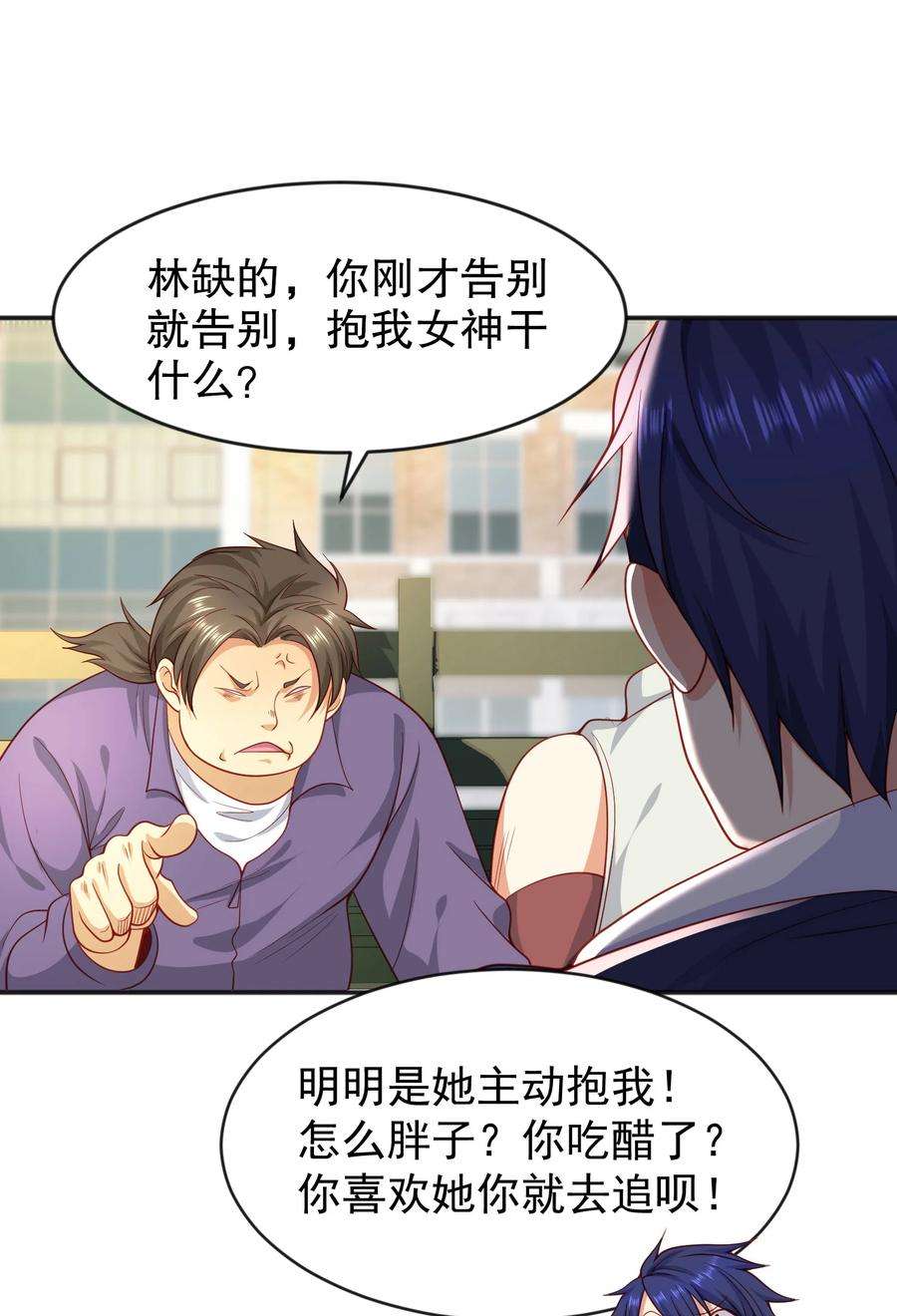 开局强吻裂口女44话 传说中的校霸！