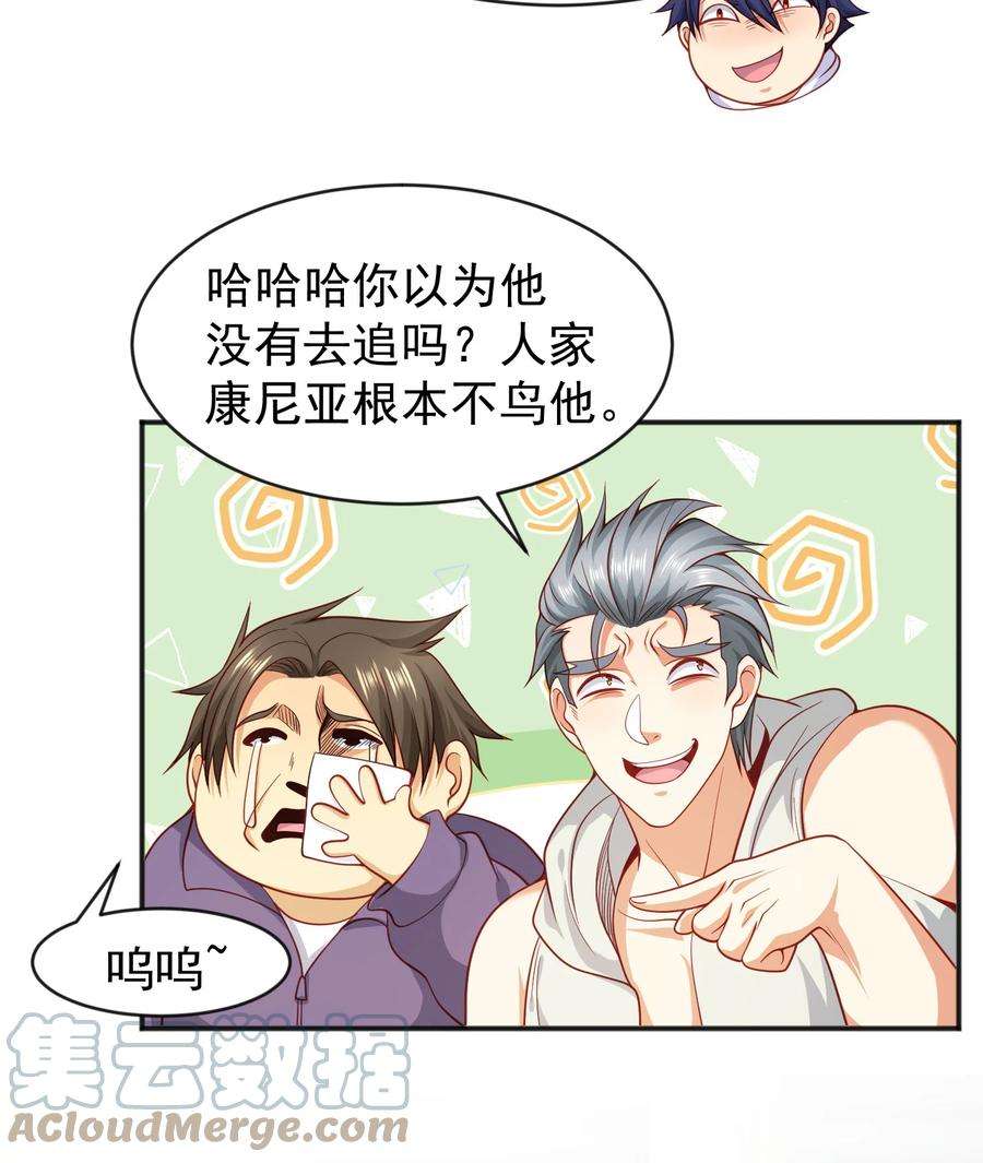 开局强吻裂口女44话 传说中的校霸！