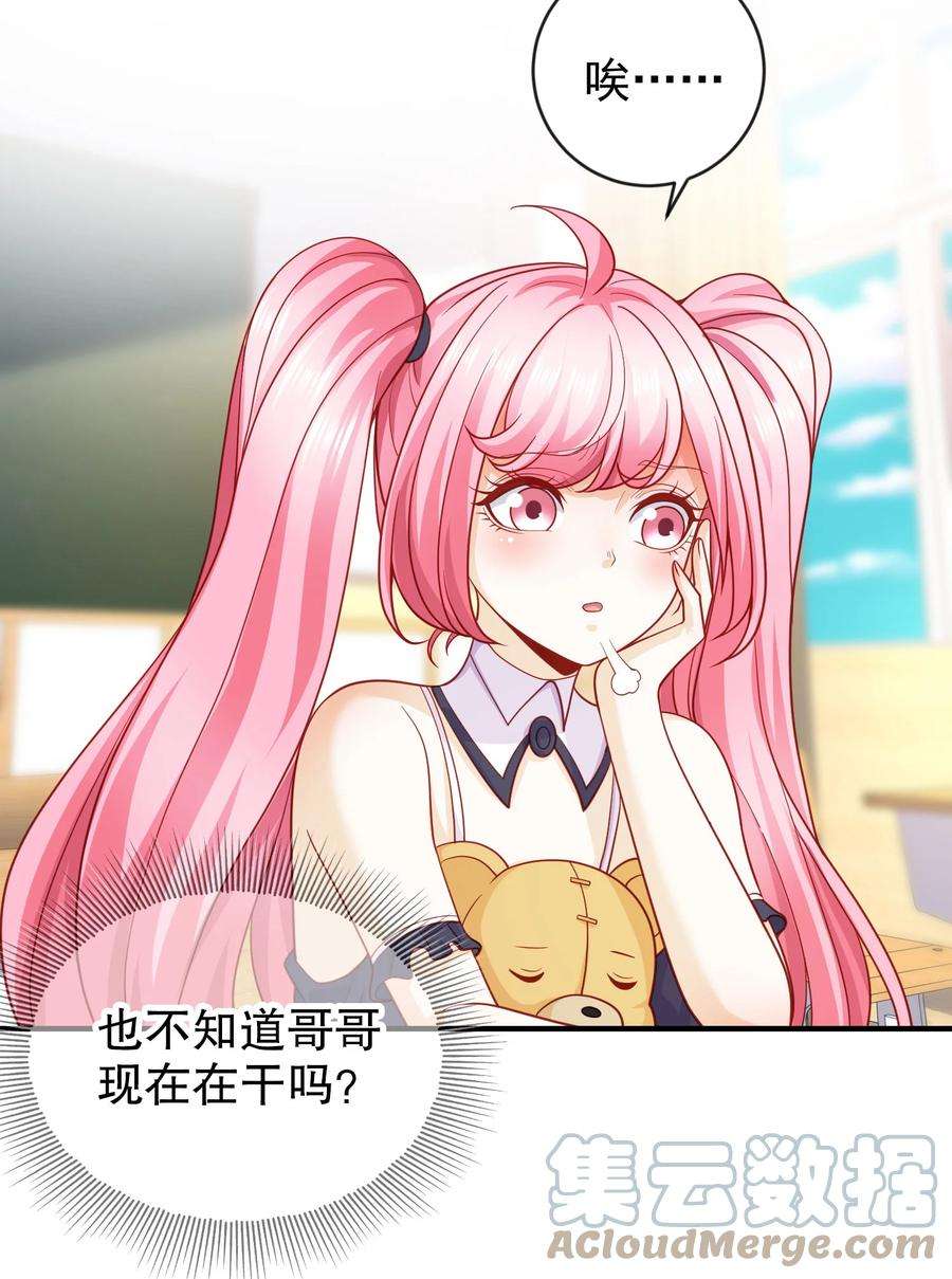 开局强吻裂口女44话 传说中的校霸！