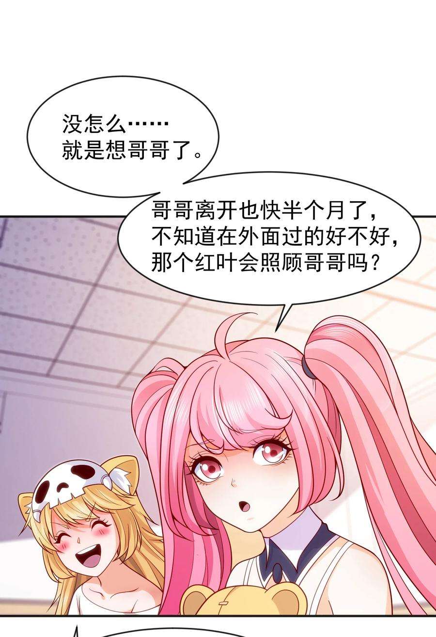 开局强吻裂口女44话 传说中的校霸！