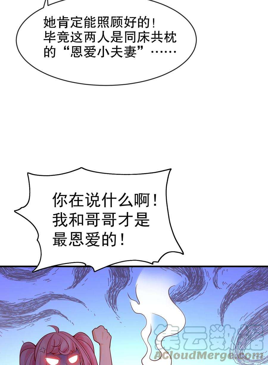 开局强吻裂口女44话 传说中的校霸！