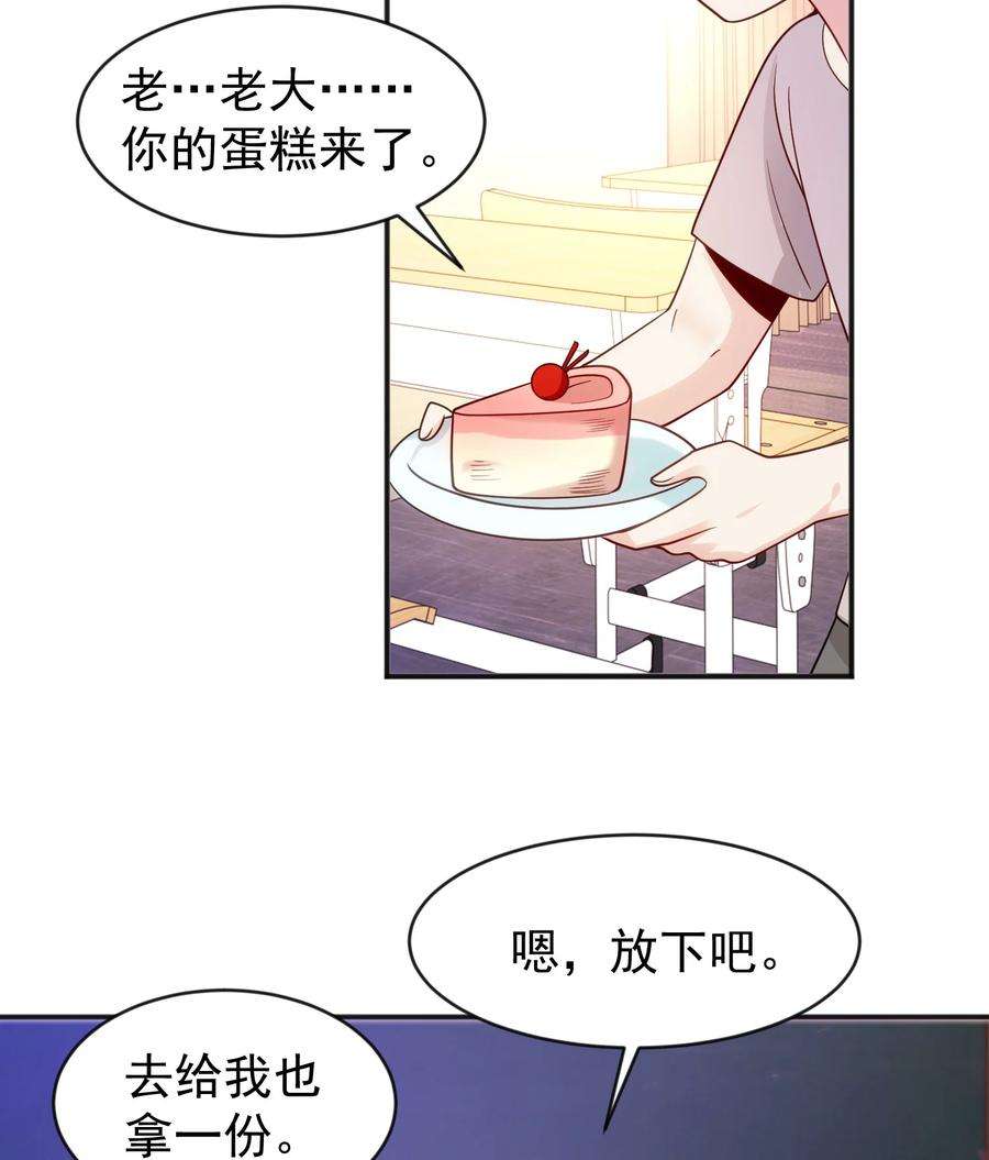 开局强吻裂口女44话 传说中的校霸！