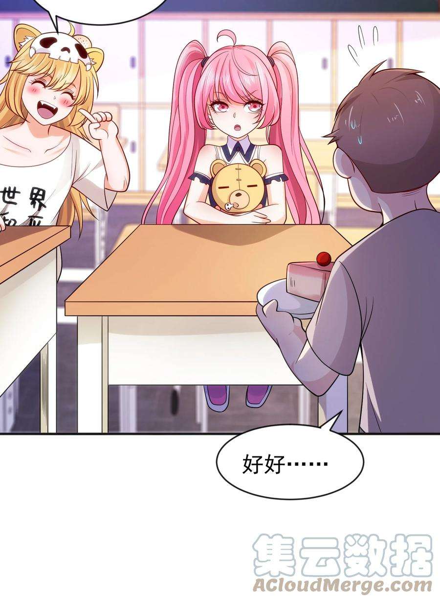 开局强吻裂口女44话 传说中的校霸！