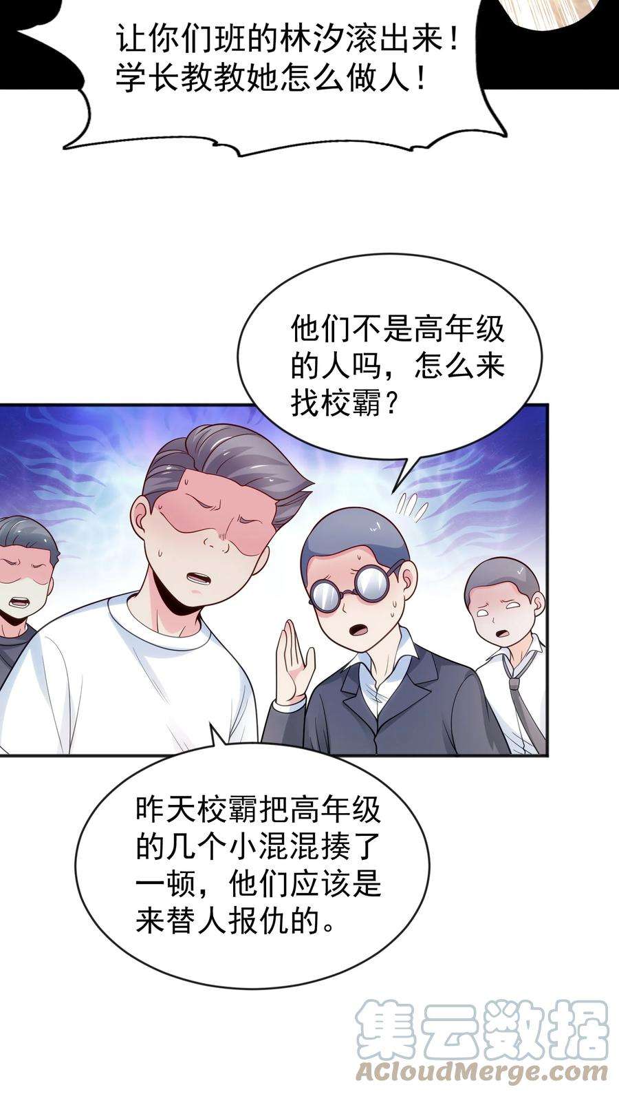 开局强吻裂口女44话 传说中的校霸！