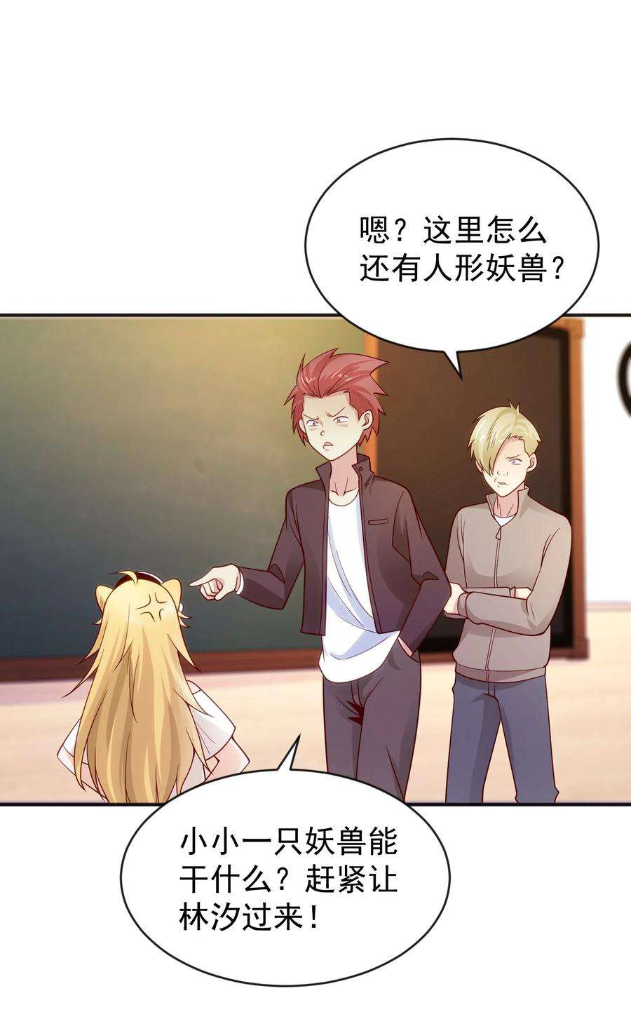 开局强吻裂口女44话 传说中的校霸！