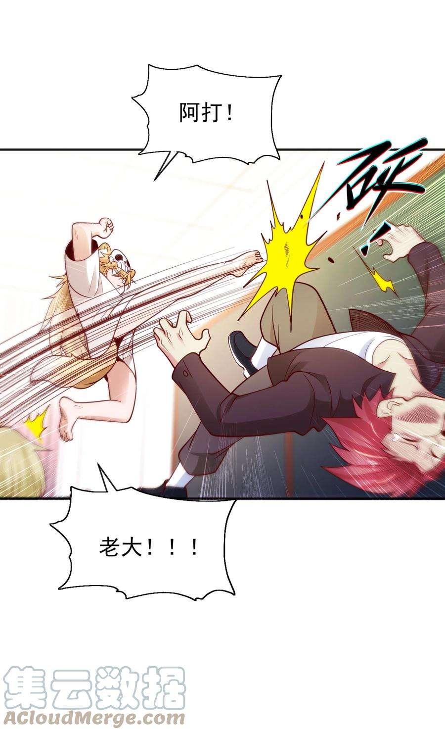 开局强吻裂口女44话 传说中的校霸！