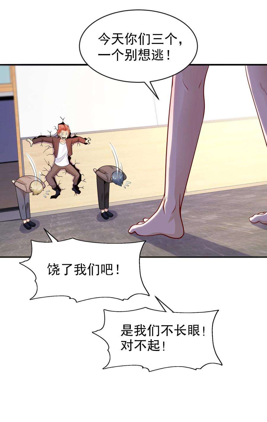 开局强吻裂口女44话 传说中的校霸！