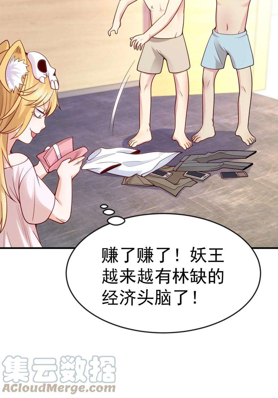 开局强吻裂口女44话 传说中的校霸！