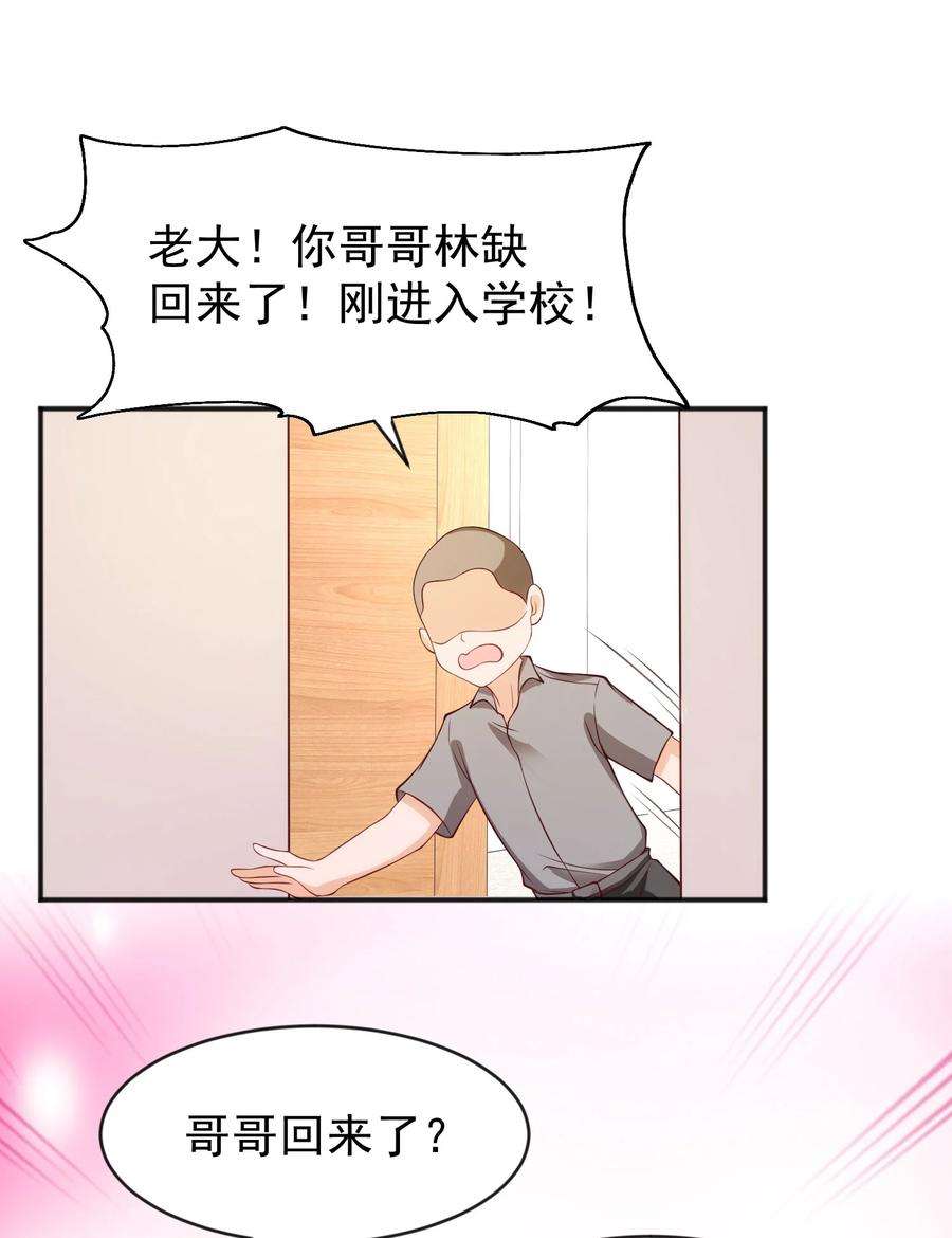 开局强吻裂口女44话 传说中的校霸！