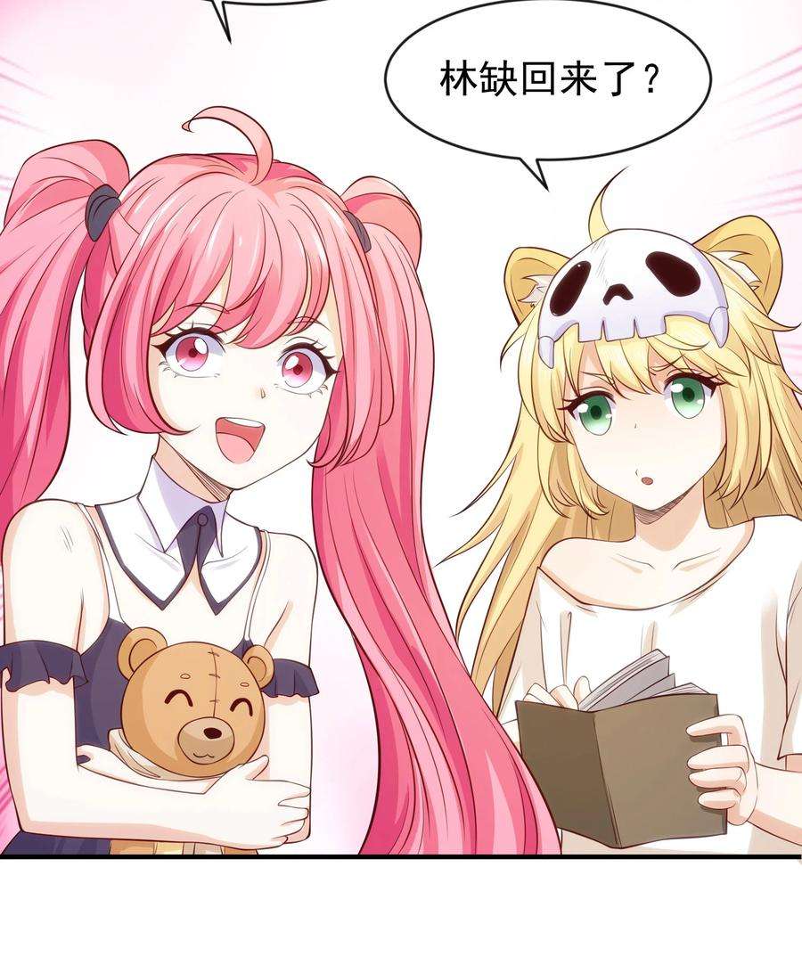 开局强吻裂口女44话 传说中的校霸！