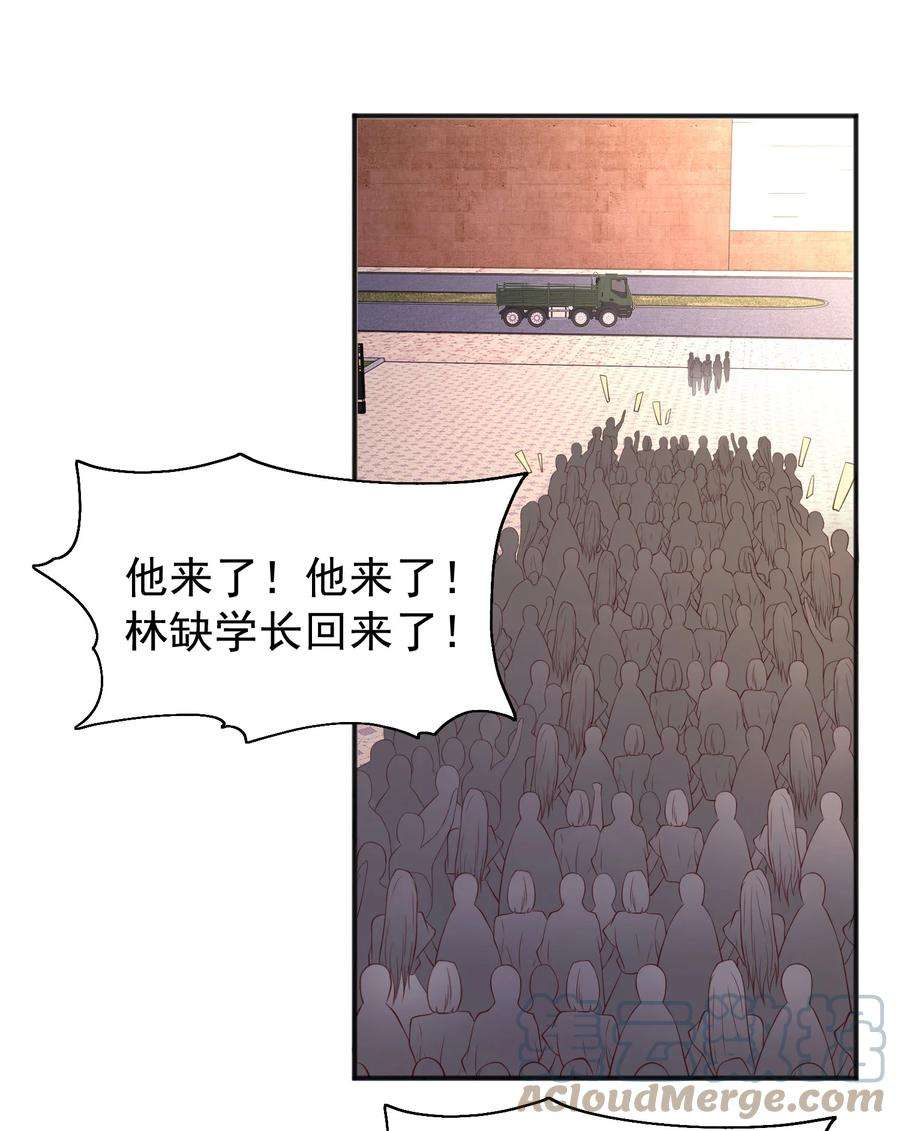 开局强吻裂口女44话 传说中的校霸！