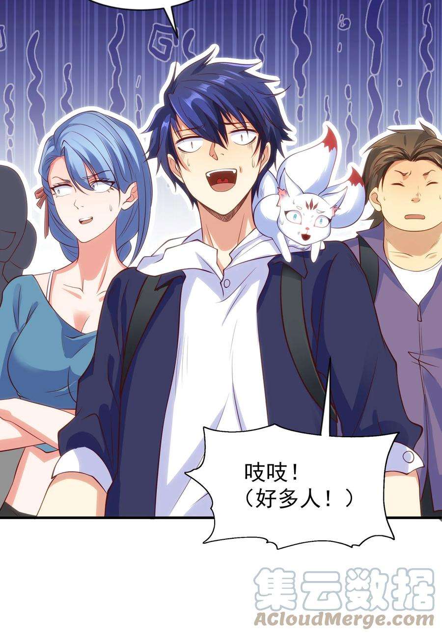 开局强吻裂口女44话 传说中的校霸！