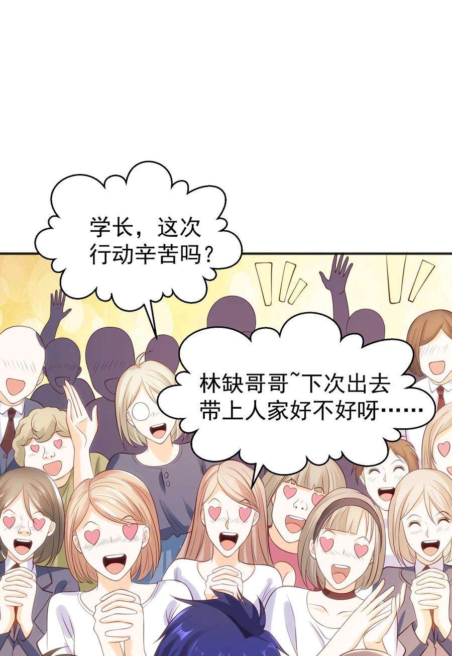 开局强吻裂口女44话 传说中的校霸！